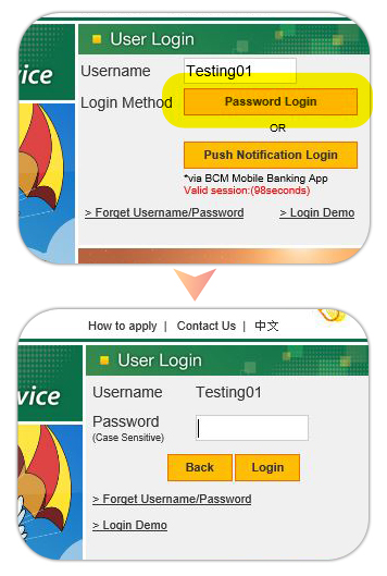 BCM 流動銀行簡介