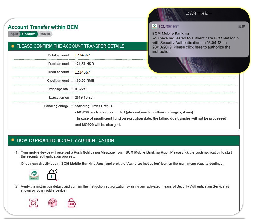 BCM 流動銀行簡介