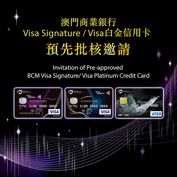 BCM 澳門商業銀行